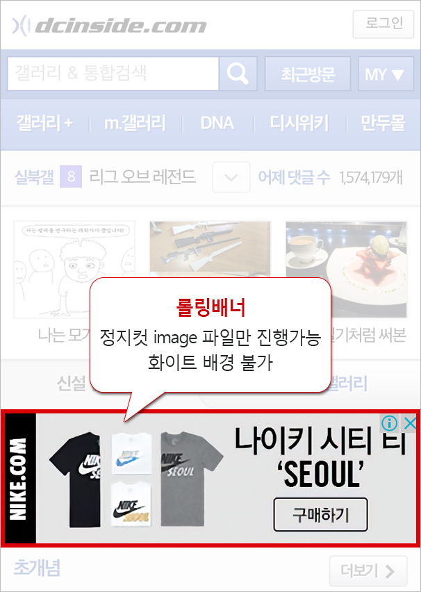 디시 메인 중앙 배너 안내 이미지