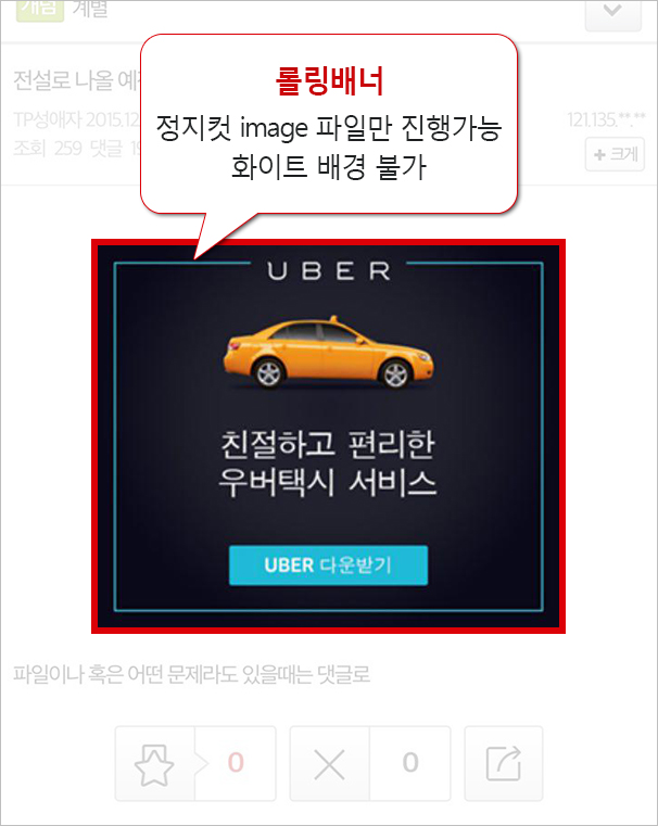 디시 자동짤방 배너 안내 이미지