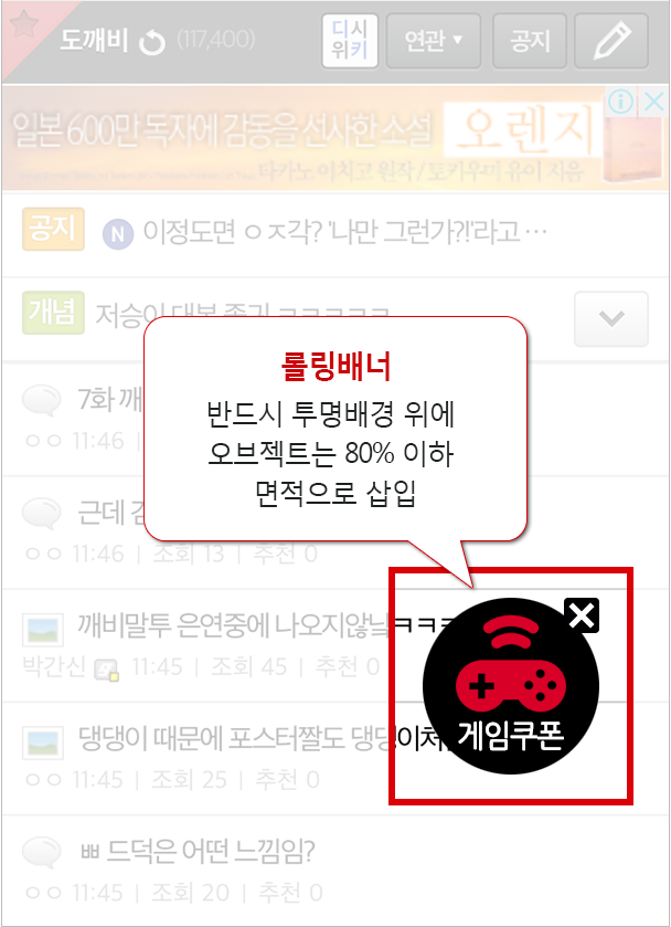 디시 아이콘 플로팅 배너 안내 이미지