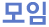 갤러리