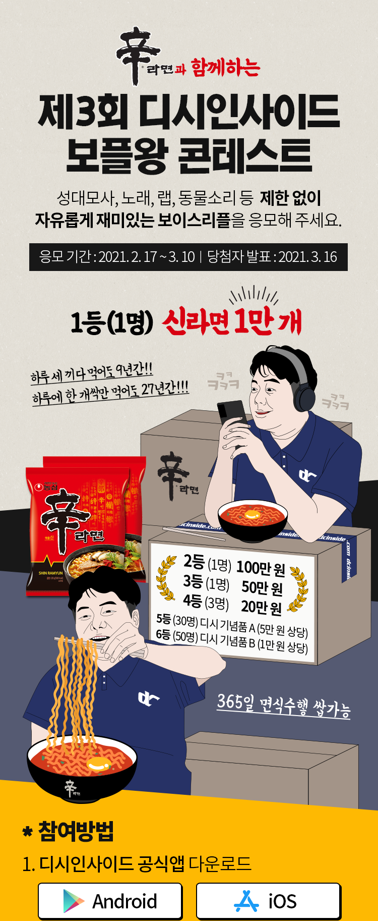 보이스리플 이벤트