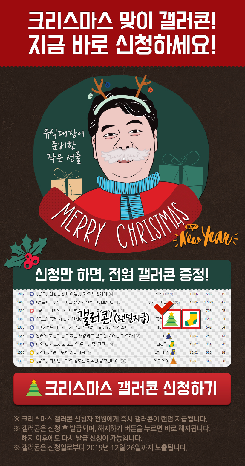 크리스마스 이벤트