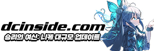 디시인사이드