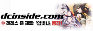 디시인사이드
