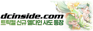 디시인사이드