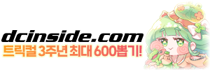 디시인사이드